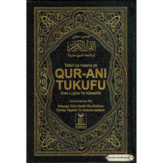 Noble Quran in Swahili Language (Arabic to Sawahili Language Translation)