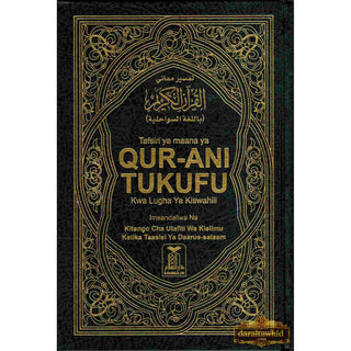 Noble Quran in Swahili Language (Arabic to Sawahili Language Translation)