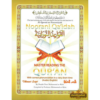 Noorani Qa'idah Full Color, Master Reading the Qur'an with Correct Pronunciation By Shaykh Noor Mohammad ar-Ra'ee,ISBN: 9780979461903