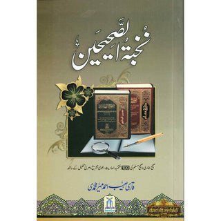 Nukhbatul Sahiheen Urdu / نُخبتُه الصّحِیحَین اردو By Qari Suhaib Ahmed Meer Muhammadi (Urdu Language) Paperback