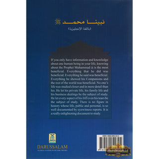 Our Prophet Muhammad (S) By Qadi Muhammad Sulaiman Salman Mansurpuri