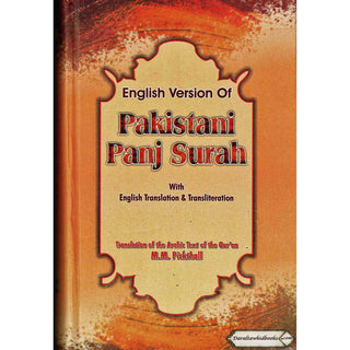 Pakistani Panj Surah with English Translation & Transliteration