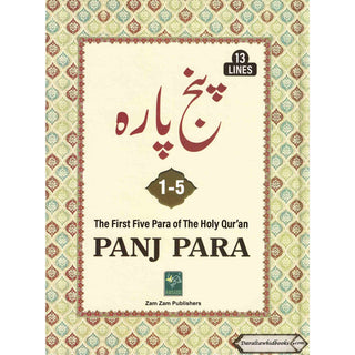 Panj Parah 1 – 5 (13 lines) First Five Para of The Holy Quran Ref 13/PP