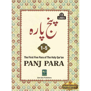 Panj Parah 1 – 5 (13 lines) First Five Para of The Holy Quran Ref 13/PP