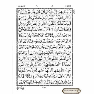 Panj Parah 1 – 5 (13 lines) First Five Para of The Holy Quran Ref 13/PP