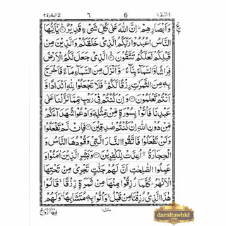 Panj Parah 1 – 5 (13 lines) First Five Para of The Holy Quran Ref 13/PP