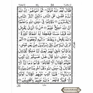 Panj Parah 1 – 5 (13 lines) First Five Para of The Holy Quran Ref 13/PP