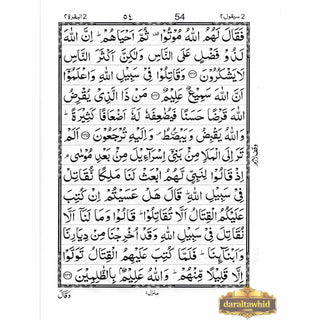 Panj Parah 1 – 5 (13 lines) First Five Para of The Holy Quran Ref 13/PPPanj Parah 1 – 5 (13 lines) First Five Para of The Holy Quran Ref 13/PP