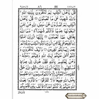 Panj Parah 1 – 5 (13 lines) First Five Para of The Holy Quran Ref 13/PP