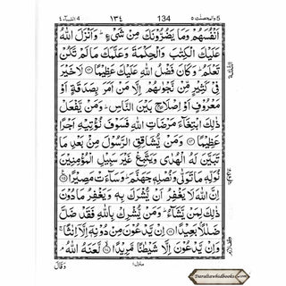 Panj Parah 1 – 5 (13 lines) First Five Para of The Holy Quran Ref 13/PP