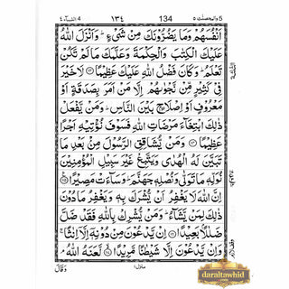 Panj Parah 1 – 5 (13 lines) First Five Para of The Holy Quran Ref 13/PP