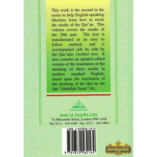 Part 28 of the Holy Quran With Arabic Text