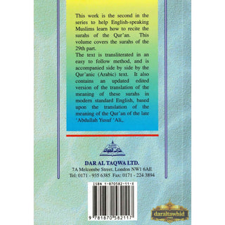 Part 29 of the Holy Quran With Arabic Text