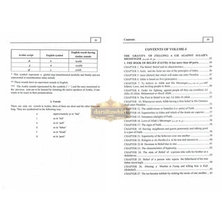 Pearls & Corals Al-Lulu Wal Marjan (2 Vol Set) By Fuwad Abdul Baqi