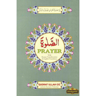 Prayer With Roman Transliteration & English Translation Ref 260,ISBN: 978969720195