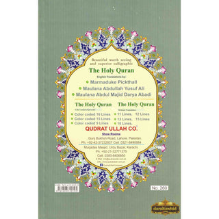 Prayer With Roman Transliteration & English Translation Ref 260,ISBN: 978969720195
