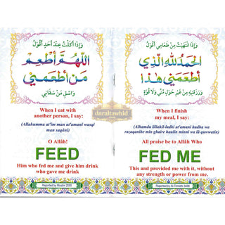 Prayers for Muslim Children