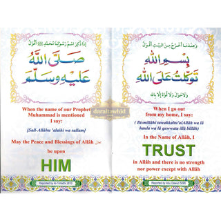 Prayers for Muslim Children