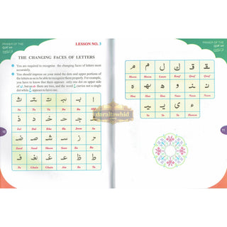Primer of the Quran (Qurani Qaida) (No Cd or Cassette)