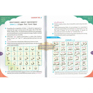 Primer of the Quran (Qurani Qaida) (No Cd or Cassette)