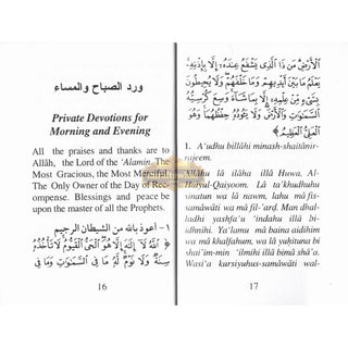 Private Devotions for Morning & Evening (Pocket Size) By Sa'id bin Ali bin Wahaf Al-Qahtani