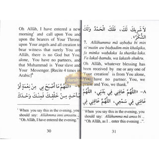 Private Devotions for Morning & Evening (Pocket Size) By Sa'id bin Ali bin Wahaf Al-Qahtani