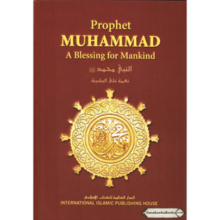 Prophet Muhammad صلی الله علیه وآله وسلم A Blessing for Mankind By Muhammad Abdul-Muhsin Al Tuwaijri