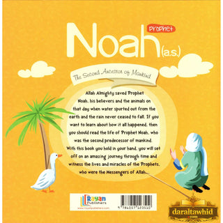 The Messenger of Allah : Prophet Series,28 Books Set Or individual Books