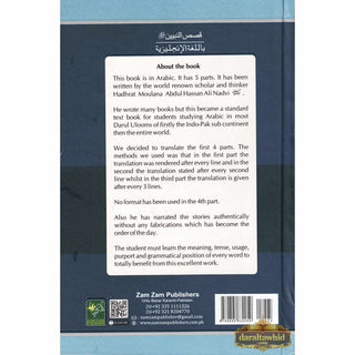 Qasas Un Nabiyyeen 2 Vol Set Part 1 to 5 by Abul Hasan Ali Nadwi