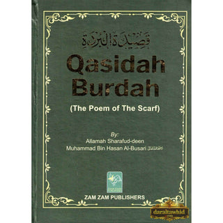 Qasidah Burdah (The Poem of the Scarf) by Sharafud-Deen