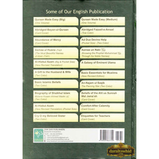 Qasidah Burdah (The Poem of the Scarf) by Sharafud-Deen