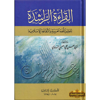 Qiraat ar Rashida ( Arabic ) By Sayyed Abul Hasan Ali Nadwi