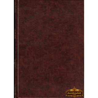 Qisas-ul-Ambiya Stories of The Prophets By Hafiz Ibn Kathir (Urdu Language)