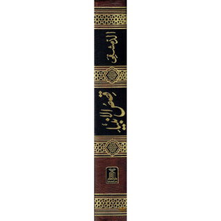 Qisas-ul-Ambiya Stories of The Prophets By Hafiz Ibn Kathir (Urdu Language)