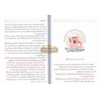 Qisas-ul-Ambiya Stories of The Prophets By Hafiz Ibn Kathir (Urdu Language)
