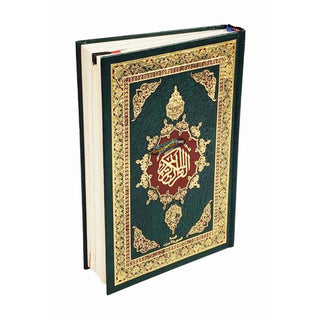 Qur’an Al Nur Al Mobeen With Tafsir Small