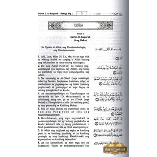 Quran In Filipino Language (Arabic To Filipino Language) Ang Maluwalhating Quran Ang kahulugan at Pagpapaliwanag