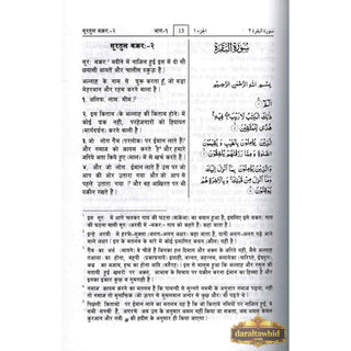 Quran In Hindi Language (Arabic To Hindi Translation with Tafseer) By Saif ur Rehman Mubarikpuri