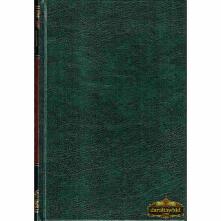 Quran In Spanish Language (Del Noble Coran) Arabic To Spanish Translation By Abdel Ghani Melara Navio