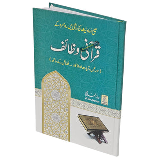 Qurani Wazaif: Urdu Language