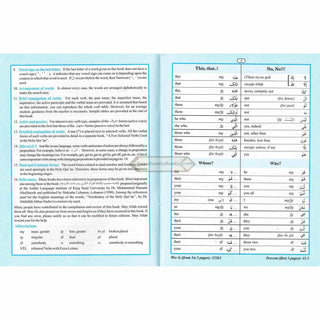 Quranic Words,80% of Quranic Words,Classified Word's List for Easy Memorization By Abdul Aziz Abdul Raheem