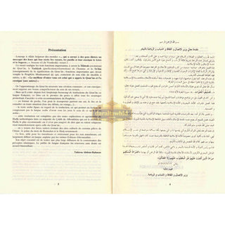 Quran in French Language : Le sens des versets du Saint Qouran (Pocket Size) By Cheikh Boureima Abdou Daouda