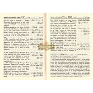 Quran in French Language : Le sens des versets du Saint Qouran (Pocket Size) By Cheikh Boureima Abdou Daouda