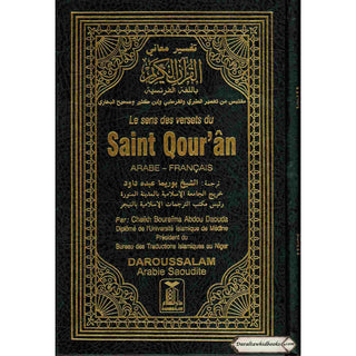 Quran in French Language (Le Sens Des Versets Du Saint Qouran) (Arabic To Francais Translation) By Cheikh Boureima Abdou Daouda