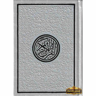 Quran in Uthmani Script Arabic Only 15 Lines Quran Pocket Plus