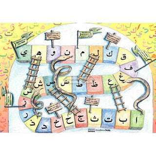 Ramadhan Fun Pack by Goodwords By Siddiqa juma