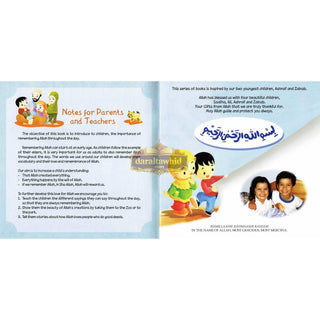 Remember Allah (Salam Kids Series) By Ali Gator