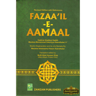 Fazaail-E-Amaal (With References) M.Afzal