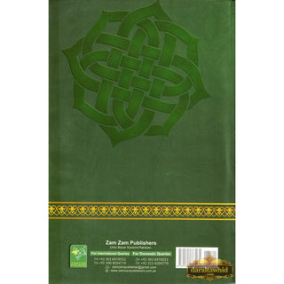 Fazaail-E-Amaal (With References) M.Afzal