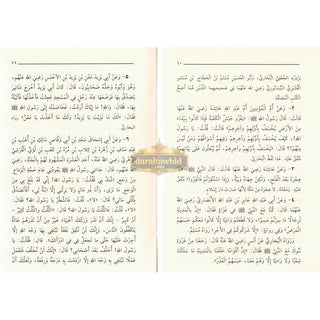 Riyad us-Saliheen (Arabic Language) Small Size